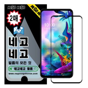 LG V50 V40 필름 강화유리 액정보호필름 지문방지 방탄 풀점착 0.29 640번 2매