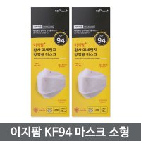 이지팜 국산 KF94 황사 미세먼지 방역용 마스크 소형 1매입