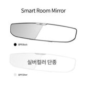 삼진 스마트룸미러 평면경 와이드 3중코팅 눈부심방지