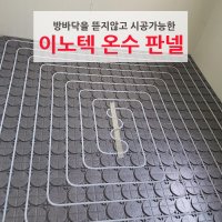 귀뚜라미전기보일러/수상한보일러/나경보일러/전국설치/견적문의/온수판넬액자형난방기