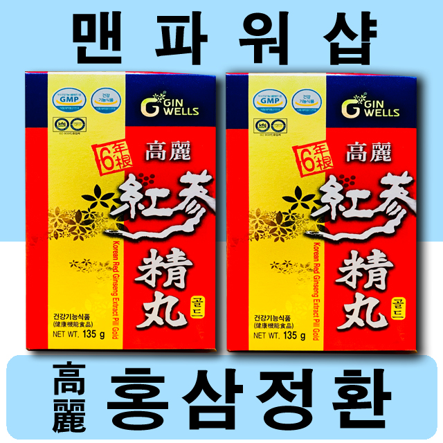 고려홍삼정환골드