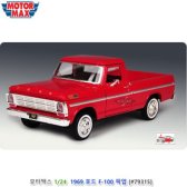 모터맥스 1 24 1969 포드 F-100 픽업 레드 (79315)