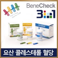 베네첵 3in1 2in1 요산 시험지 콜레스테롤 혈당 검사지 스트립 통풍 당뇨 채혈침