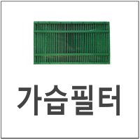 코웨이 가습필터1/APMS-1014D