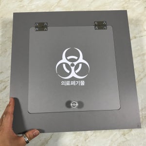 [일반형] 의료폐기물 뚜껑 보관함30 덮개 160x160