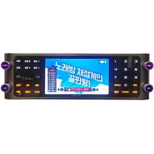 금영반주기 KYG-2121 업소용 가정용 노래방 반주기 고급형