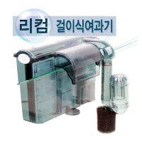 LEECOM 리컴 걸이식여과기 HI-330 유막제거기