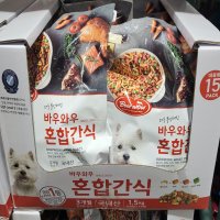 바우와우 혼합간식 1.5kg 15봉