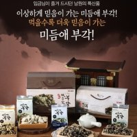 김부각 소주 호프집 안주 남원 파는곳 과자 스낵 미듬애