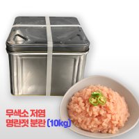 알만 모아 놓은 명란젓(분란) 10kg