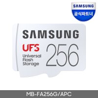 삼성전자 UFS 카드 MB-FA256G/APC 256GB