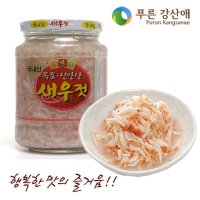 밥상위에 필수반찬 새우젓 500g_1EA