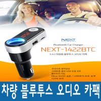 블루투스 없는 차에서 스마트폰 음악을 카스테레오로~/NEXT 1422BTC/옛날차 카팩 멜론 연결/AUX단자 없는 차량/핸즈프리/그랜져TG/NF쏘나타 트랜스폼