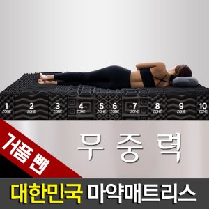 마약매트리스 최저가 가성비상품