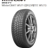 [금호타이어초특가] 스노우 윈터크래프트 235/55R19 105V 2355519 WS71