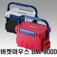 [메이호] 버켓마우스 BM9000 태클박스