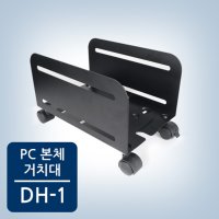 카멜마운트 데스크탑 이동식 거치대 DH-1