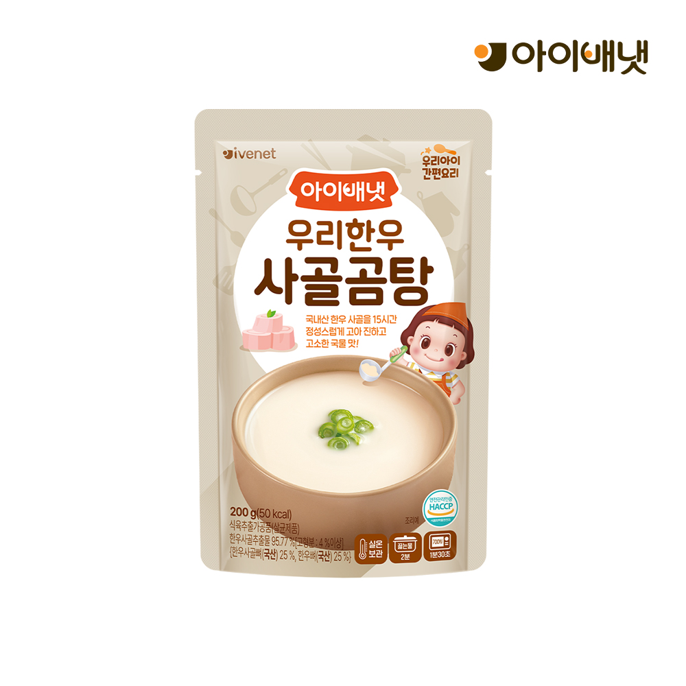 우리한우 사골곰탕 제품 이미지