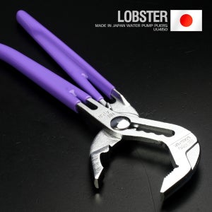 LOBSTER 경량첼라 UU4150 배관작업 파이프렌치 워터펌프플라이어