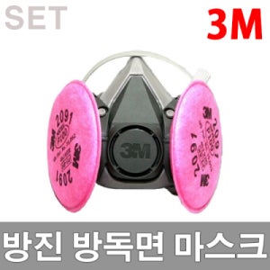 누리툴/3M/6200/7501/7502/방독면/방진/분진/마스크
