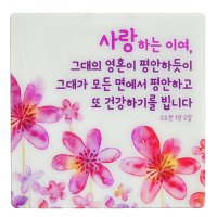 가톨릭성물 C/T말씀액자 사랑하는이여