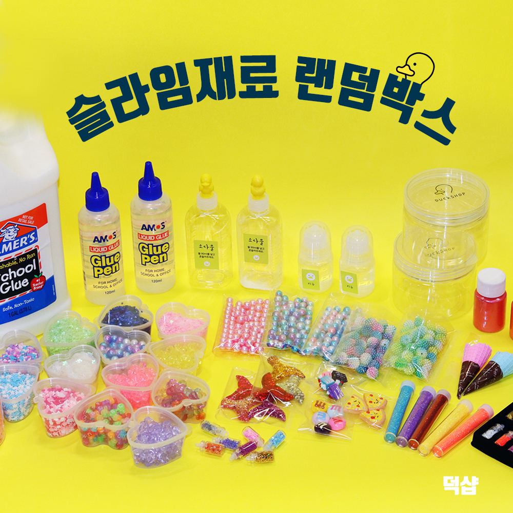 집에서 클리어 슬라임 만들기 (재료 세트 상품 후기) : 네이버 블로그
