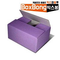 칼라골판지택배박스 보라 바이올렛 퍼플 맞춤인쇄 BOX3205 230X160X63 100장