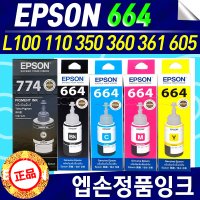 엡손 L455잉크 T664잉크 70ml