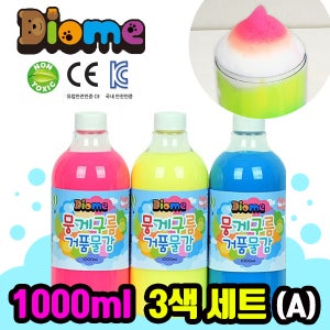 [Diome]뭉게구름 거품물감 리필 1000ml 3색 세트 A /안전한유아물감/안전한물감/부드러운거품물감