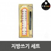 지방쓰기 7558 세트