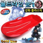 OPF622764 골드라인 눈썰매 1인용 1개(10590)