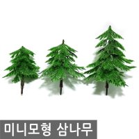 미니 모형 삼나무 건축모형 이끼 돌 바위 미니어처 모형 테라리움 미니어쳐 DIY 나무