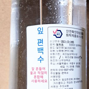 편백수 최저가 가성비상품