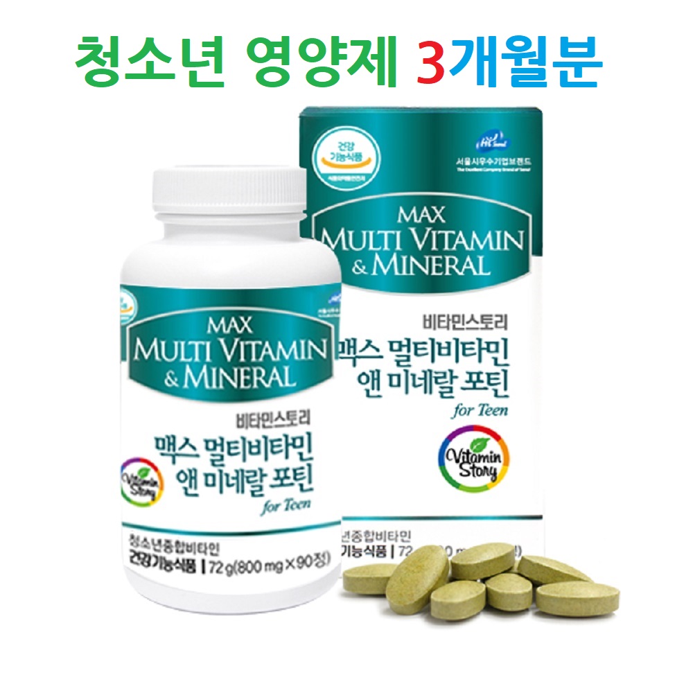 청소년 멀티비타민 종합비타민 수험생 중<b>고등학생</b> 초유 DHA 아연 비타민B 비오틴