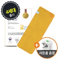 [아답터선물] 4세대 포켓배드 휴대용 여행용 전기매트 온열매트