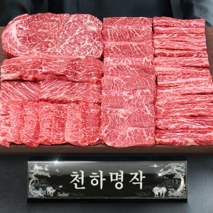 ++1등급 투뿔 한우선물세트 소고기 모듬 구이용 추석 설 명절 천하명작