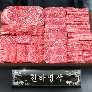 ++1등급 투뿔 한우선물세트 소고기 모듬 구이용 추석 설 명절 천하명작
