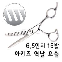 [ TS-R-6516 ] 6.5인치 16발 역날요술 애견가위 애견가위 아키즈