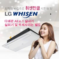 LG전자 냉방 M-Q0600C2S (15평형) All-in One 올인원 1Way 카세트형 냉방기 (실외기별도)