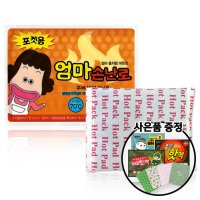 위니스트 엄마 손난로 일반형 핫팩 80g