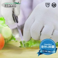 식조리가공장갑 퓨어니트플러스(10매) / 항균기능장갑