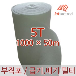 5T - 1000 x 50m / 부직포 필터 / 공조기 페인트 도장실 집진기 크린룸 렌지후드