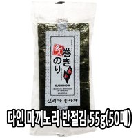 다인 마끼용 반절김 55g(50매) 마끼김 야키노리