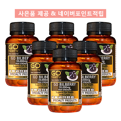 <b>고헬씨</b> 빌베리 30000mg 60캡슐 6통