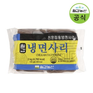 칠갑농산 냉면사리 2kg