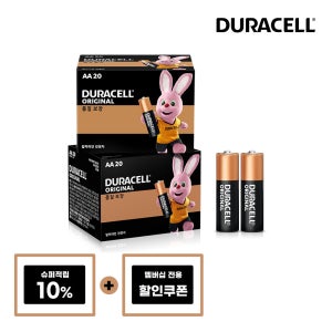듀라셀 알카라인 건전지 AA 20입x2개