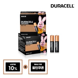 듀라셀 알카라인 건전지 AAA 20입x2개 LR03