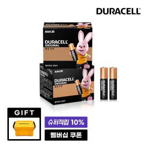 듀라셀 알카라인 건전지 AAA 20입x2개 LR03