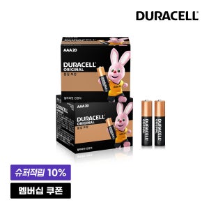 듀라셀 알카라인 건전지 AAA 20입x2개 LR03