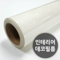 MDF-124 그물(net) 윈도우 데코필름 인테리어필름 글라스 창문 패턴 시트지 Window film